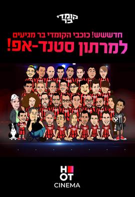 קומדי בר